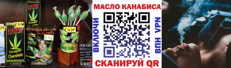 Печенье с ТГК конопля  гидра маркетплейс  Чита 