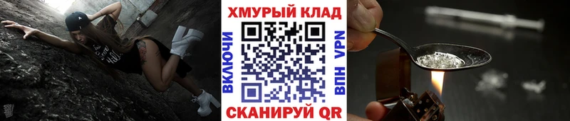 как найти   Чита  ГЕРОИН афганец 
