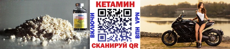 Кетамин VHQ Чита