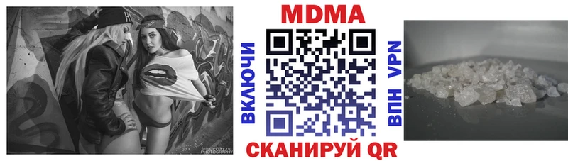 МДМА молли  как найти закладки  Чита 