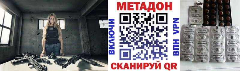 МЕТАДОН белоснежный  где можно купить наркотик  Чита 